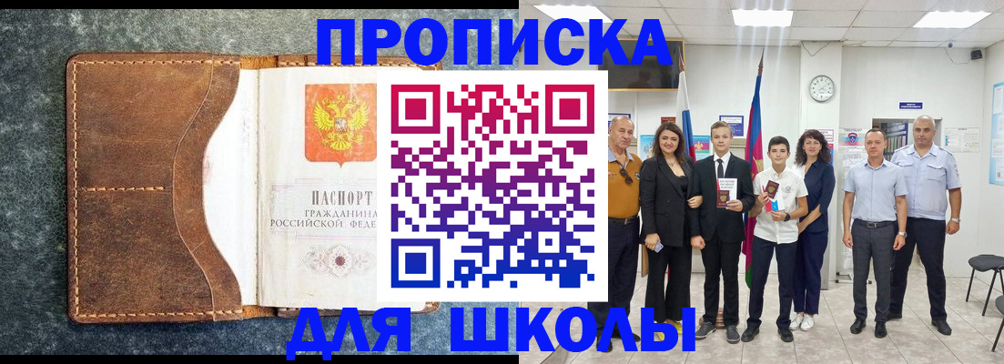 временная прописка в Сосногорске