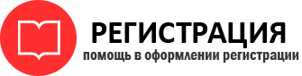 прописка в Сосногорске id549816